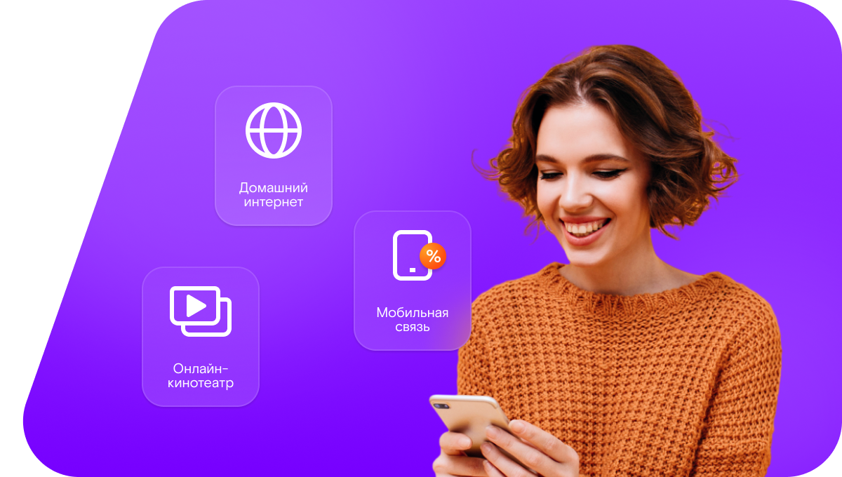 Промо-тарифы Ростелеком в&nbsp;станица Чернореченская